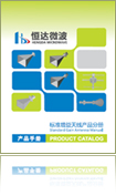 Standard Gain Antenna Manual